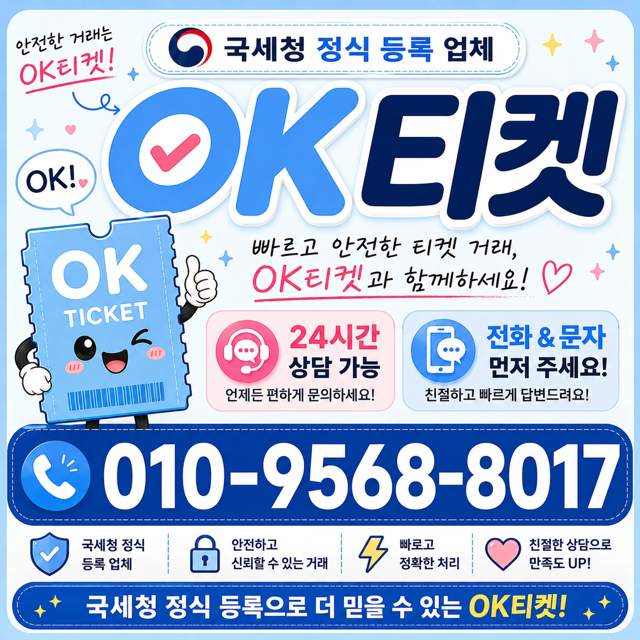 국민카드 한도조회 오케이티켓